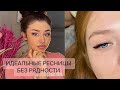 Видео - Наращивание ресниц БЕЗ соблюдения РЯДНОСТИ