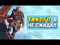 Видео - Assassin’s Creed Valhalla - ПЛОХАЯ ИГРА?