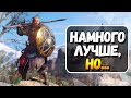 Видео - Assassin’s Creed Valhalla - СМЫCЛ БОЕВКИ