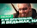 Видео - Обзор игры Assassin’s Creed Valhalla