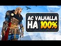 Видео - Assassin’s Creed Valhalla НА 100% ЧАСТЬ 1