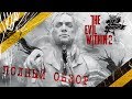 Видео - The Evil Within 2 - Почти Шедевр ! [Обзор]