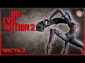 Видео - ОБСКУРА - The Evil Within 2 часть 2