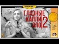 Видео - Возвращение Resident Evil? / Обзор Evil Within 2