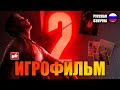 Видео - The Evil Within 2 ИГРОФИЛЬМ на русском ● PC 1440p60 без комментариев ● BFGames