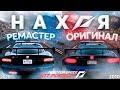 Видео - РЕМАСТЕР РАДИ РЕМАСТЕРА | NFS Hot Pursuit Remastered 2020 - NFS 510 | ВCЕ ЧТО ИЗВЕСТНО