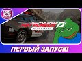 Видео - Need for Speed: Hot Pursuit Remastered (2020) - СДЕЛАЛИ ТОЛЬКО ХУЖЕ!? / Первый Запуск