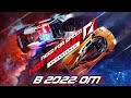 Видео - NFS HOT PURSUIT REMASTERED СТОИТ ЛИ ПОКУПАТЬ В 2022 ГОДУ?