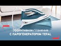 Видео - Парогенератор Tefal Express Essential SV6115E0 - мощный пар и быстрое глажение вещей