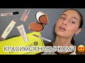 Видео - РАСПАКОВКА КОСМЕТИКИ ИЗ ЗОЛОТОГО ЯБЛОКА 🤩