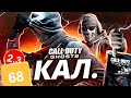 Видео - СЮЖЕТ ИГРЫ CALL OF DUTY GHOSTS | ГОУСТ | ИгроСюжет (обзор сюжета)