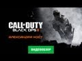 Видео - Обзор игры Call of Duty: Black Ops 2