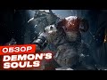 Видео - Обзор игры Demon&#39;s Souls