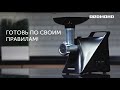 Видео - Обзор мясорубки REDMOND RMG-1236