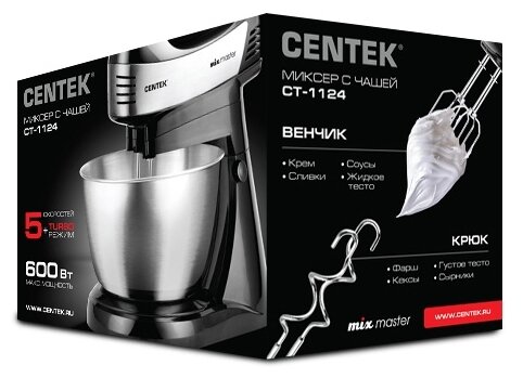 Миксер CENTEK CT-1124 - фото 5