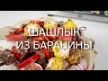 Видео - Шашлык из баранины в мини-печи  GFGRIL GFAO-700