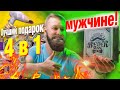 Видео - Лучший подарок мужчине! Электробритва Soocas S5 для сухого и влажного бритья 4 в 1 |Японские лезвия