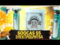 Видео - Хотите гладкую кожу? Soocas S5 ваш выбор для сухого и влажного бритья