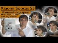 Видео - Xiaomi SOOCAS S5 - лучший подарок для мужчин?