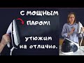 Видео - Поменяла парогенератор. Как сделать качественное ВТО в домашних условиях. Швейный советник.