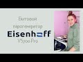 Видео - Бытовой парогенератор Eisenhoff VS700 Pro |TIM_hm|