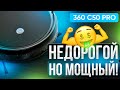 Видео - 360 C50 Pro: робот-пылесос с функцией распознавания виртуальных стен!