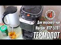 Видео - Термопот на 5 литров / Harper HTP-5T01