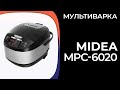 Видео - Мультиварка Midea MPC-6020