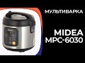 Видео - Мультиварка Midea MPC-6030