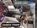 Видео - BORK хлебопечка обрыв ремня ремонт