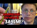 Видео - Химический карандаш из СССР. Что это? Для чего?