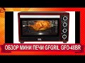 Видео - МОЯ МЕЧТА СБЫЛАСЬ * МИНИ ПЕЧЬ GFGRIL GFO 48BR ОБЗОР РАСПАКОВКА