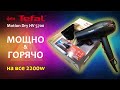 Видео - Фен Tefal Motion Dry HV 5700 - 2200 Ватт сверхбыстрой сушки - обзор и распаковка