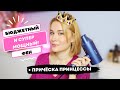 Видео - МОЩНЫЙ ФЕН ВСЕГО за 2 тысячи + ПРИЧЁСКА ПРИНЦЕССЫ ДИСНЕЙ 👸🏼/ DEERMA DEM-CF15W