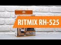 Видео - Распаковка RITMIX RH-525 / Unboxing RITMIX RH-525