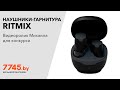 Видео - Наушники-гарнитура беспроводные TWS RITMIX RH-835BTH Matte Black Видеоотзыв (обзор) Михаила