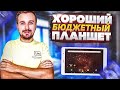 Видео - НА ЧТО СПОСОБЕН БЮДЖЕТНЫЙ ПЛАНШЕТ ЗА 10.000 рублей? Обзор Digma Optima 8 Z801 4G