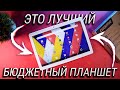 Видео - Лучший БЮДЖЕТНЫЙ планшет 2020 года / Обзор DIGMA Optima 10 Z802 4G