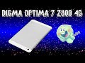 Видео - Обзор Digma Optima 7 Z800 4G. Бюджет расправил плечи