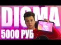 Видео - ПЛАНШЕТ ЗА 5000 РУБЛЕЙ ОТ DIGMA