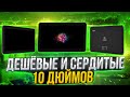 Видео - ДОСТУПНЫЙ 10&quot; планшет с 3G - Digma Optima 1027N 3G