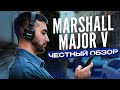 Видео - Новые Marshall MAJOR 5. Обзор и сравнение с MAJOR 4