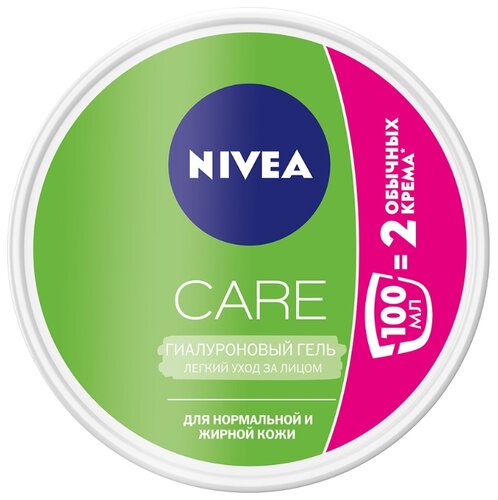 Nivea Care Увлажняющий гиалуроновый гель для лица - фото 3