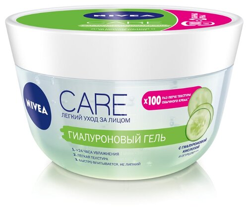 Nivea Care Увлажняющий гиалуроновый гель для лица - фото 1