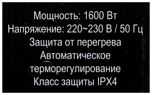 Конвектор РЕСАНТА ОК-1600 - фото 5
