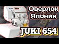 Видео - Лучший Обзор Бытовой оверлок Juki MO 654 DE.