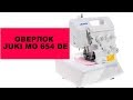 Видео - Оверлок Juki MO 654 DE. Полный обзор от Папа Швей