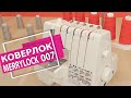 Видео - Коверлок Merrylock 007