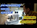 Видео - Распошивалка или плоскошовка? Как и какую выбрать?