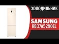 Видео - Холодильник Samsung RB37A5290EL/WT (RB37A5290SA/WT)